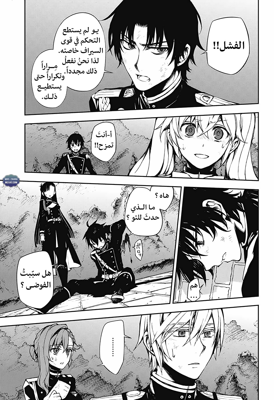 Owari no Seraph: Chapter 59 - Page 34