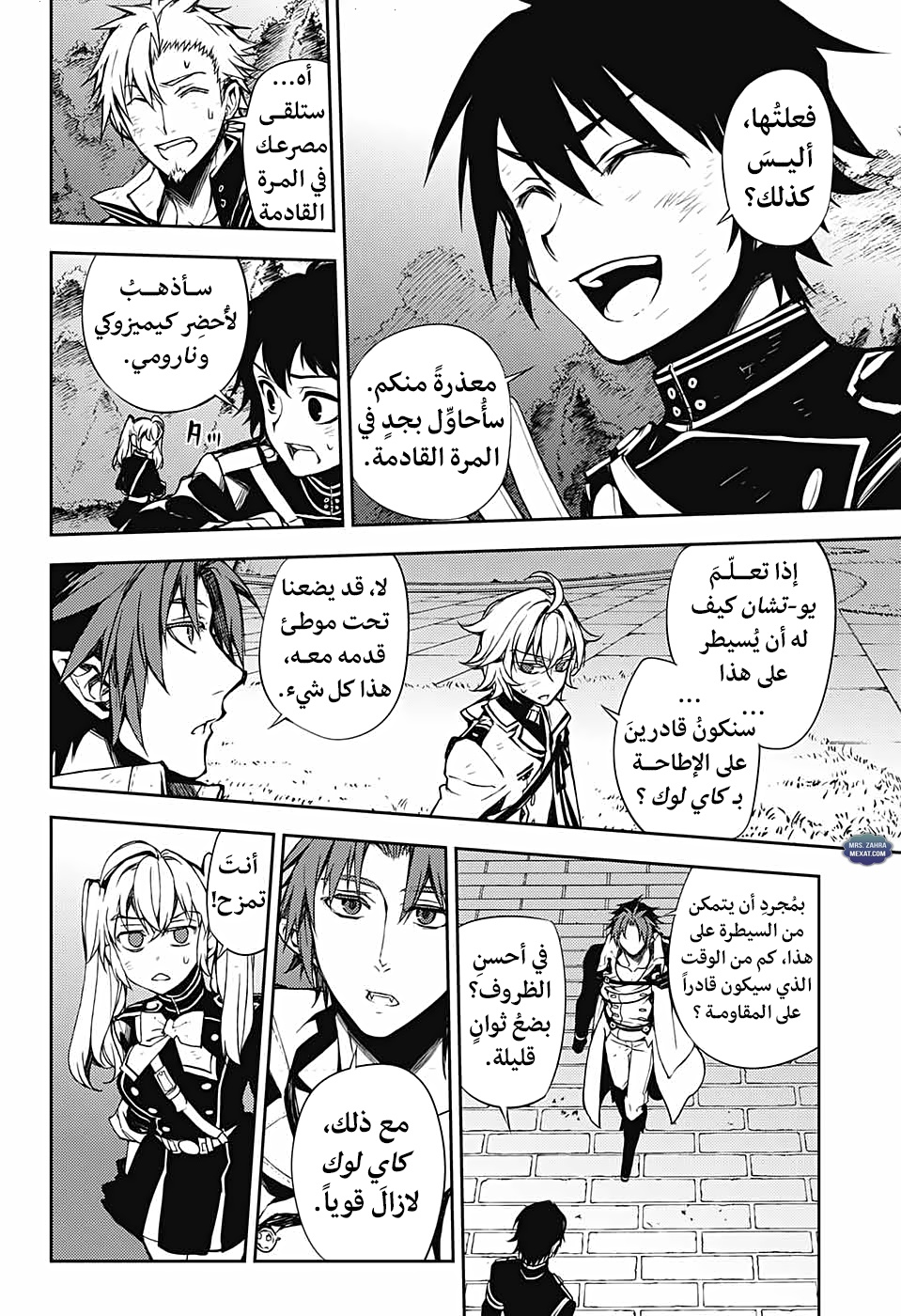 Owari no Seraph: Chapter 59 - Page 35