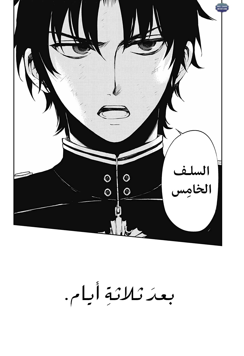 Owari no Seraph: Chapter 59 - Page 37