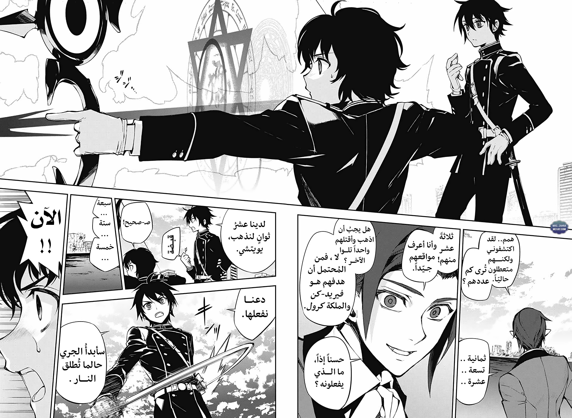 Owari no Seraph: Chapter 59 - Page 39