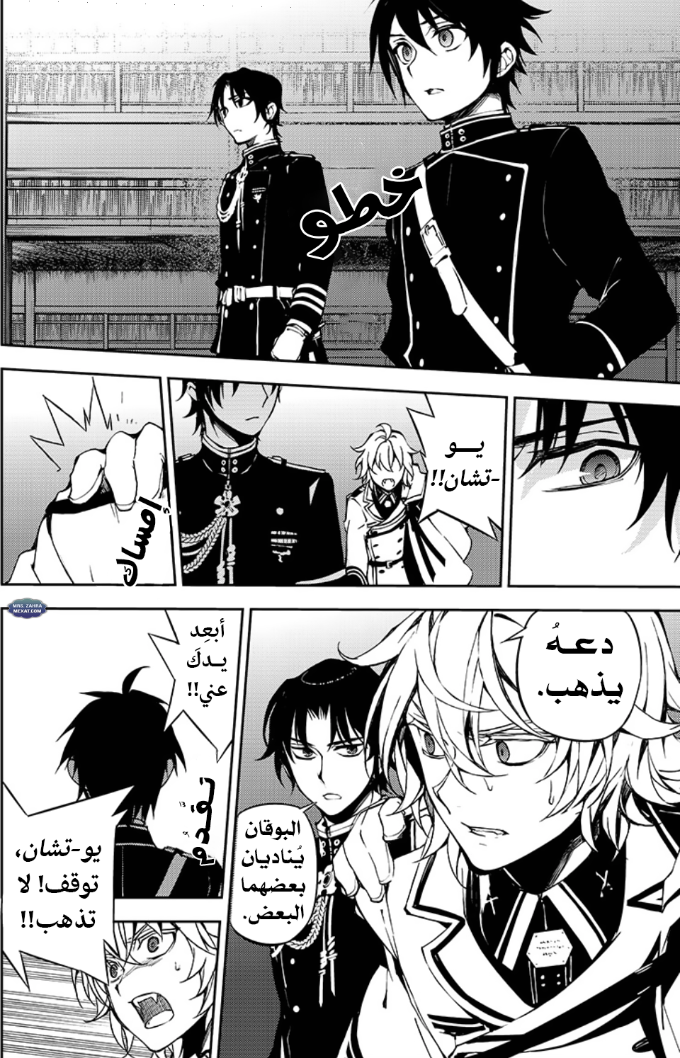 Owari no Seraph: Chapter 6 - Page 5