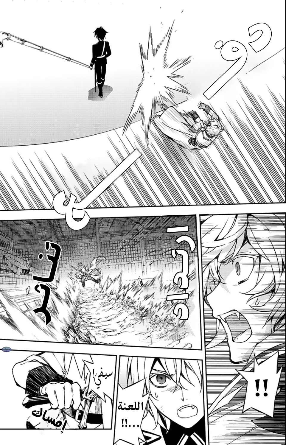 Owari no Seraph: Chapter 6 - Page 6