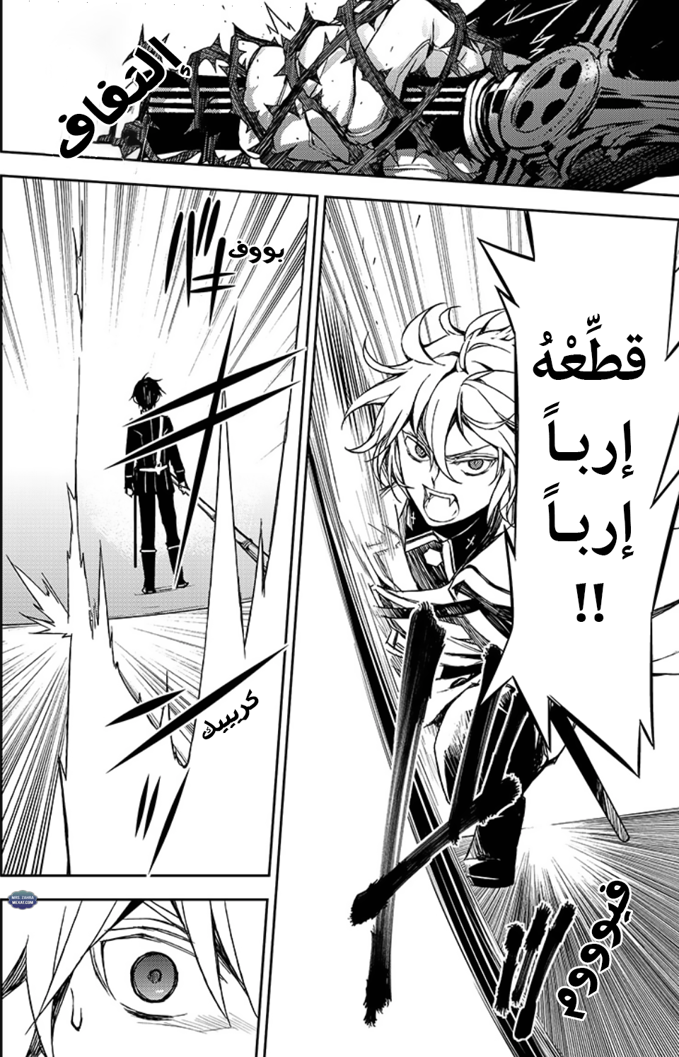 Owari no Seraph: Chapter 6 - Page 7