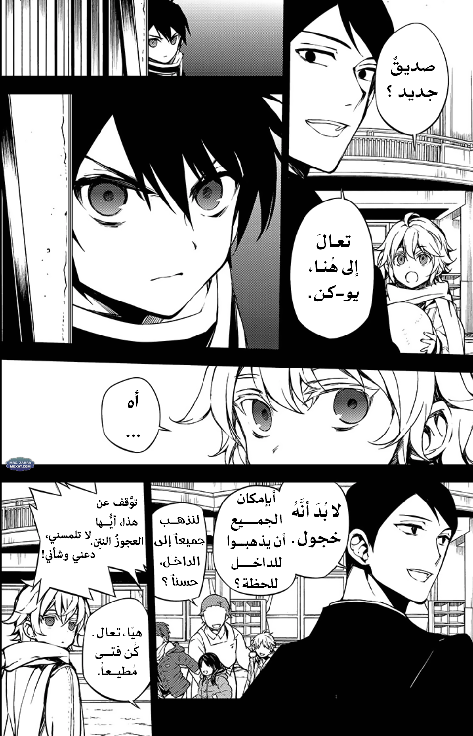 Owari no Seraph: Chapter 6 - Page 11