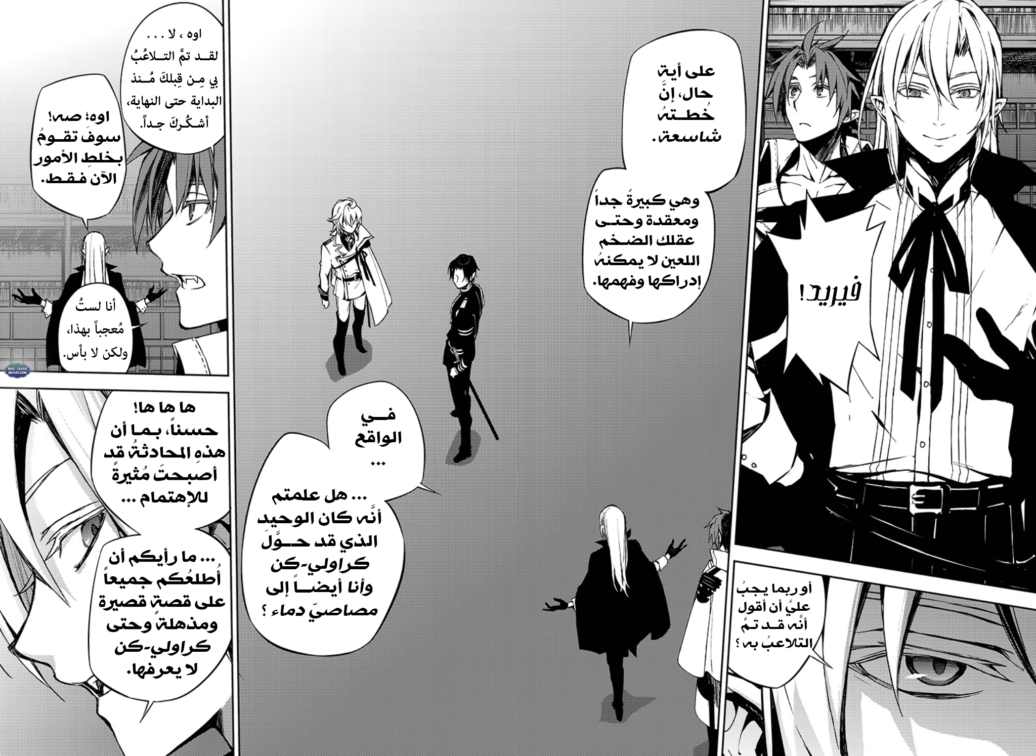 Owari no Seraph: Chapter 6 - Page 15