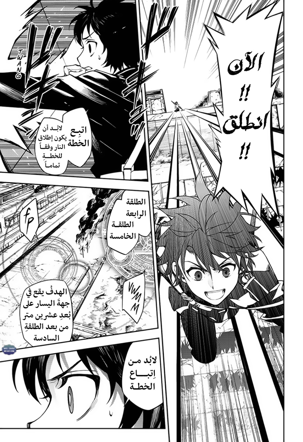 Owari no Seraph: Chapter 60 - Page 2