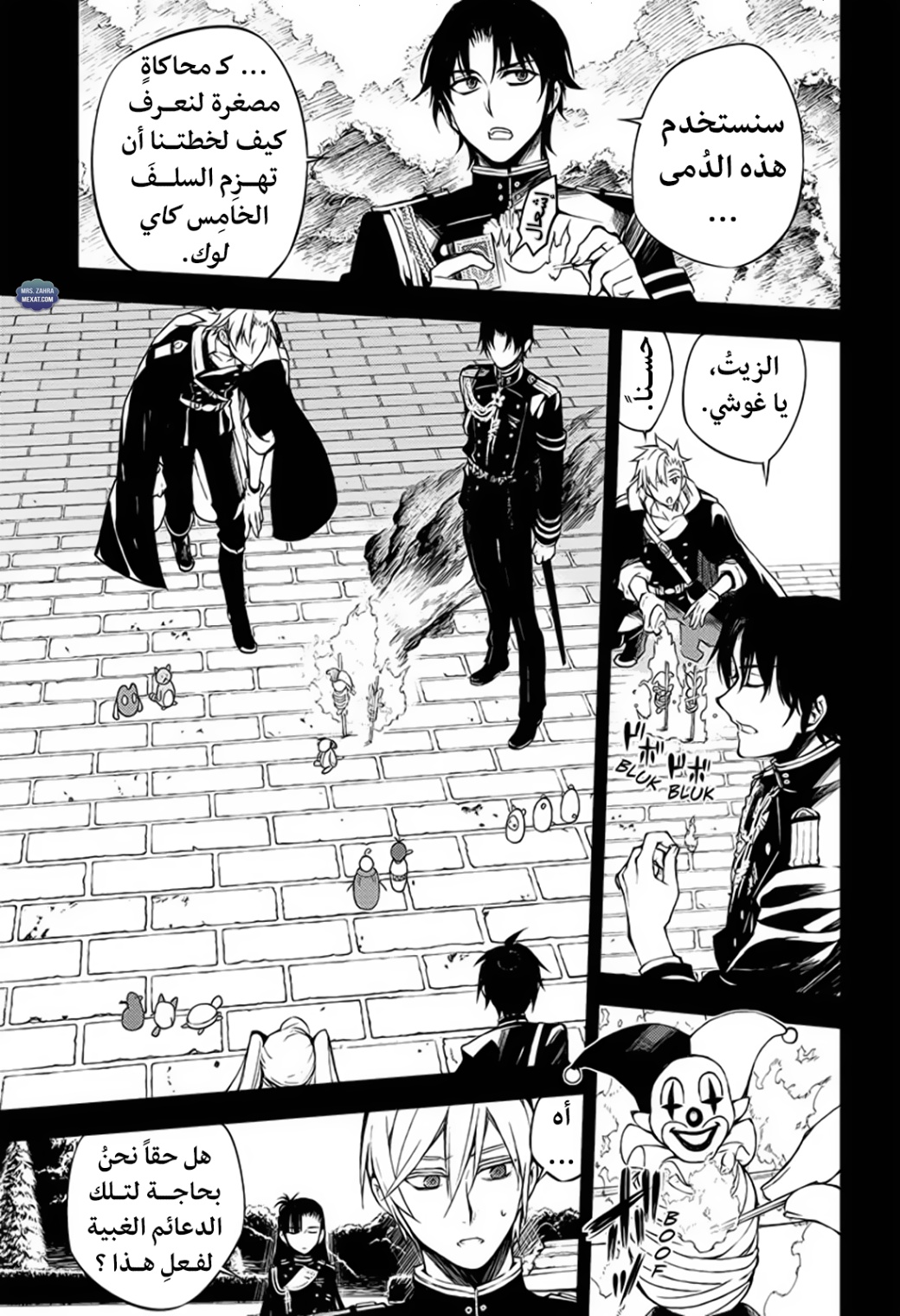 Owari no Seraph: Chapter 60 - Page 4