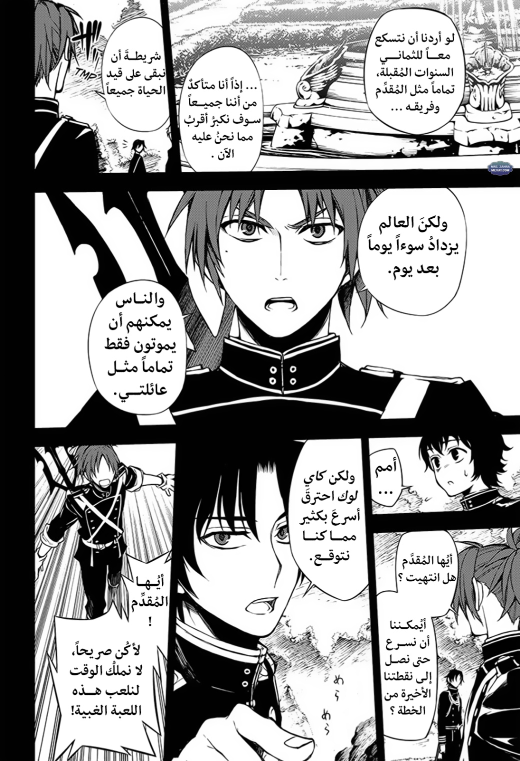 Owari no Seraph: Chapter 60 - Page 7
