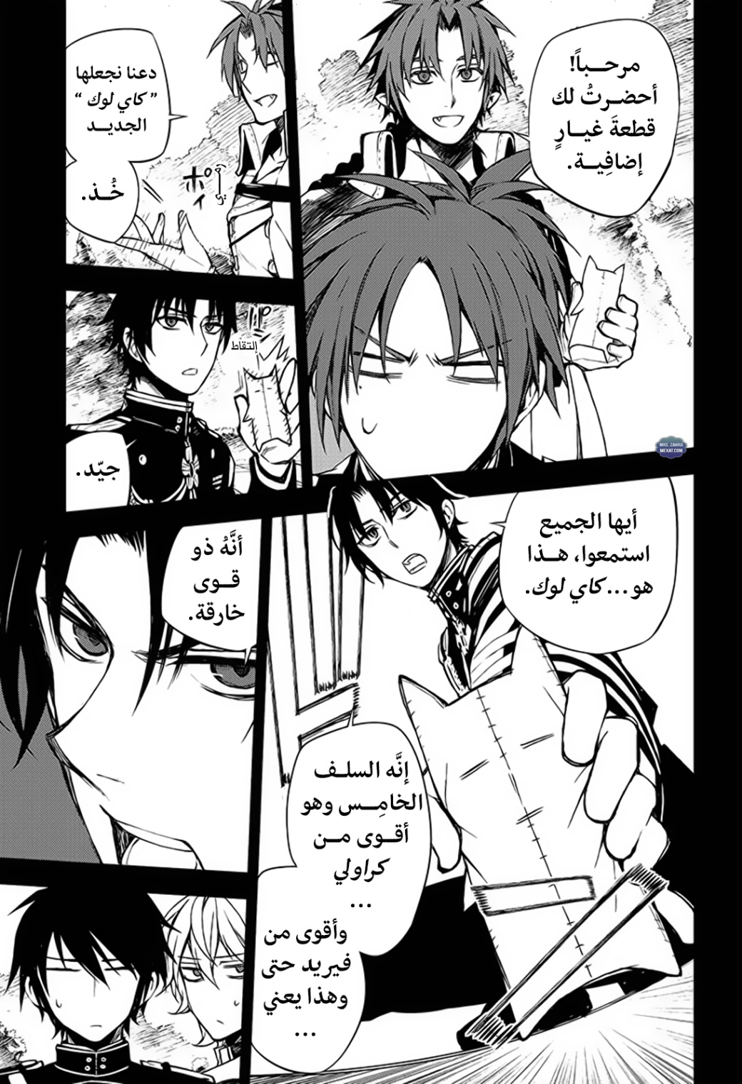 Owari no Seraph: Chapter 60 - Page 8