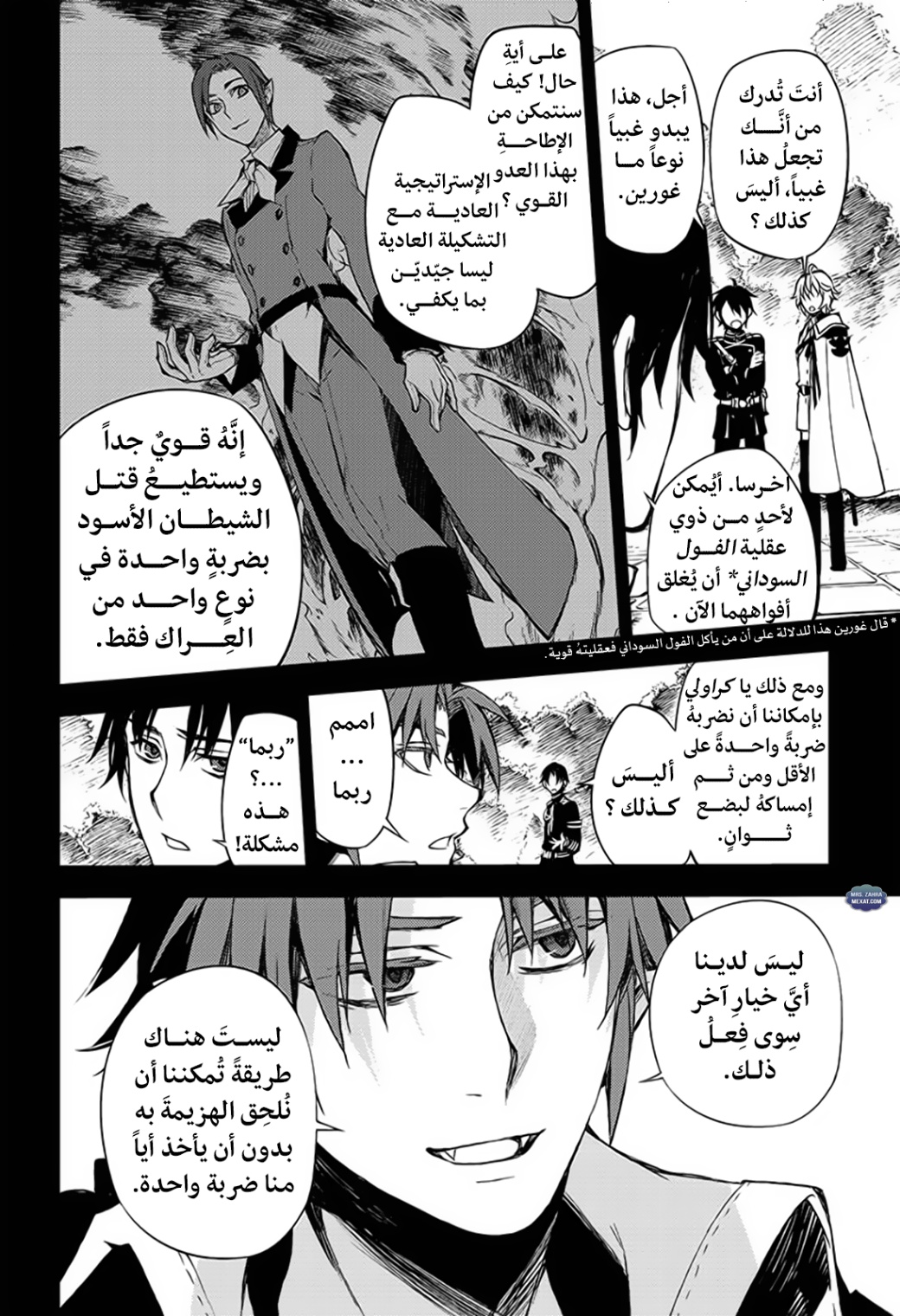 Owari no Seraph: Chapter 60 - Page 9