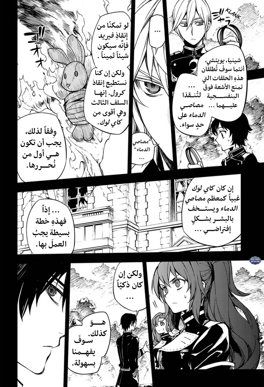 Owari no Seraph: Chapter 60 - Page 11