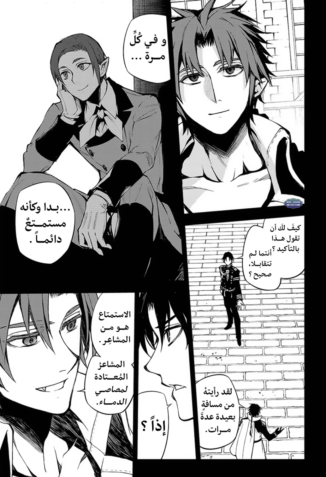 Owari no Seraph: Chapter 60 - Page 12