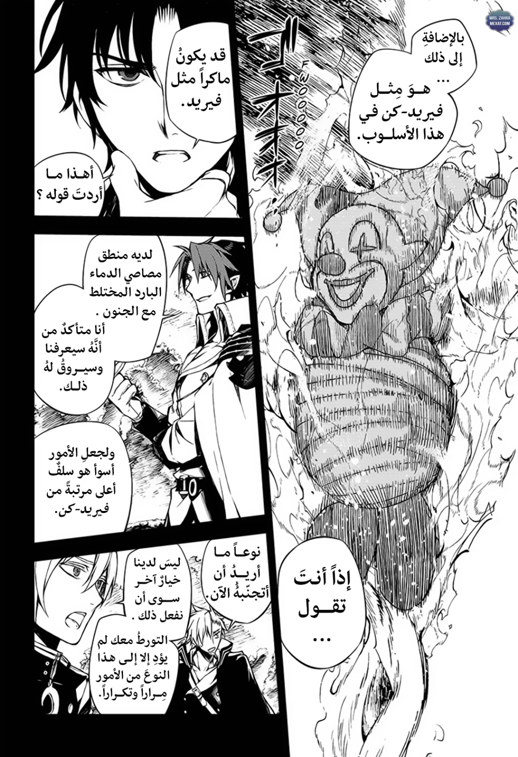 Owari no Seraph: Chapter 60 - Page 13