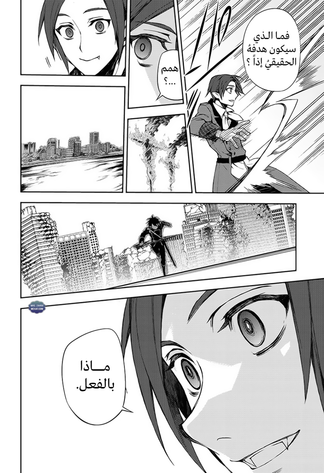 Owari no Seraph: Chapter 60 - Page 17