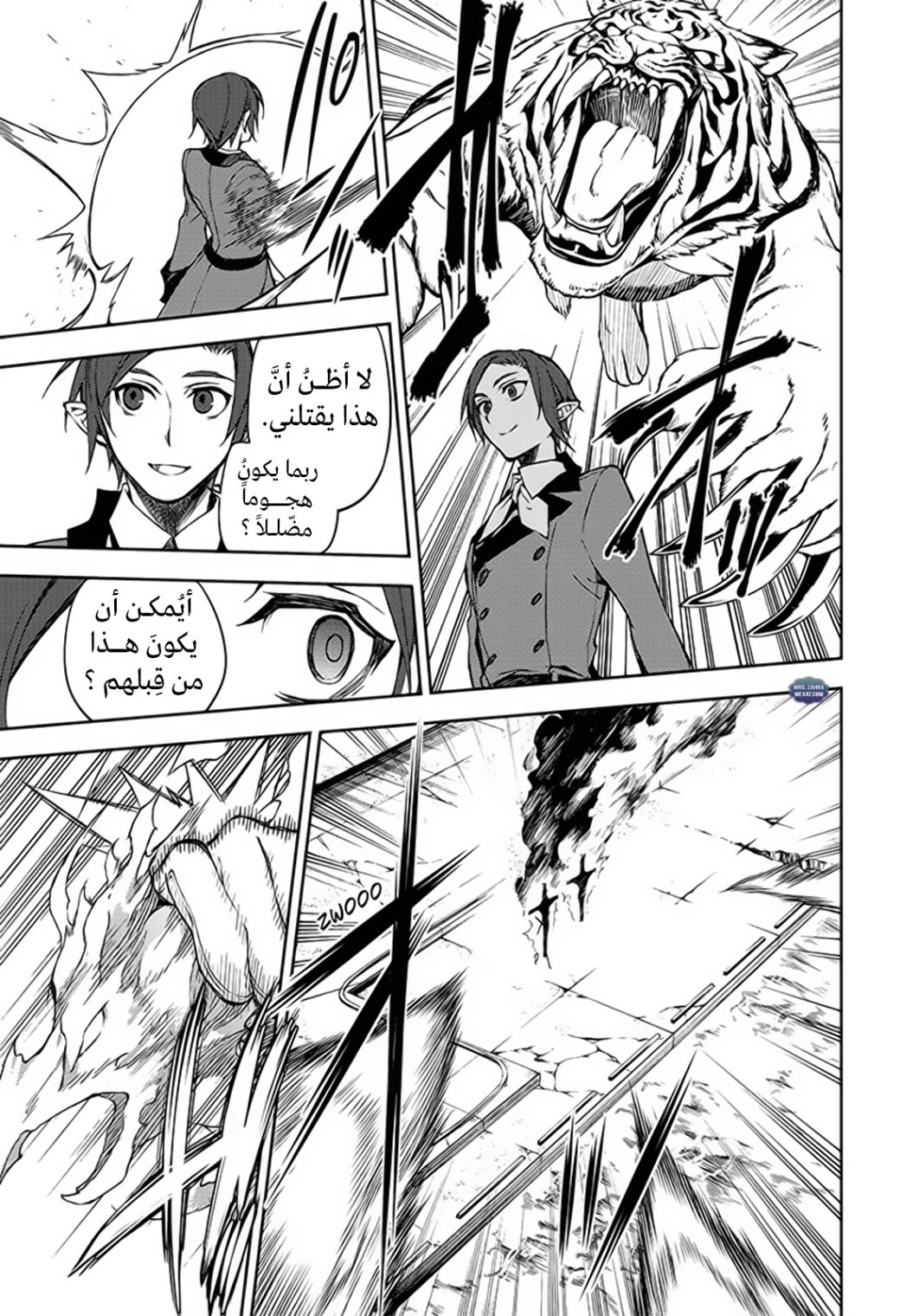 Owari no Seraph: Chapter 60 - Page 18