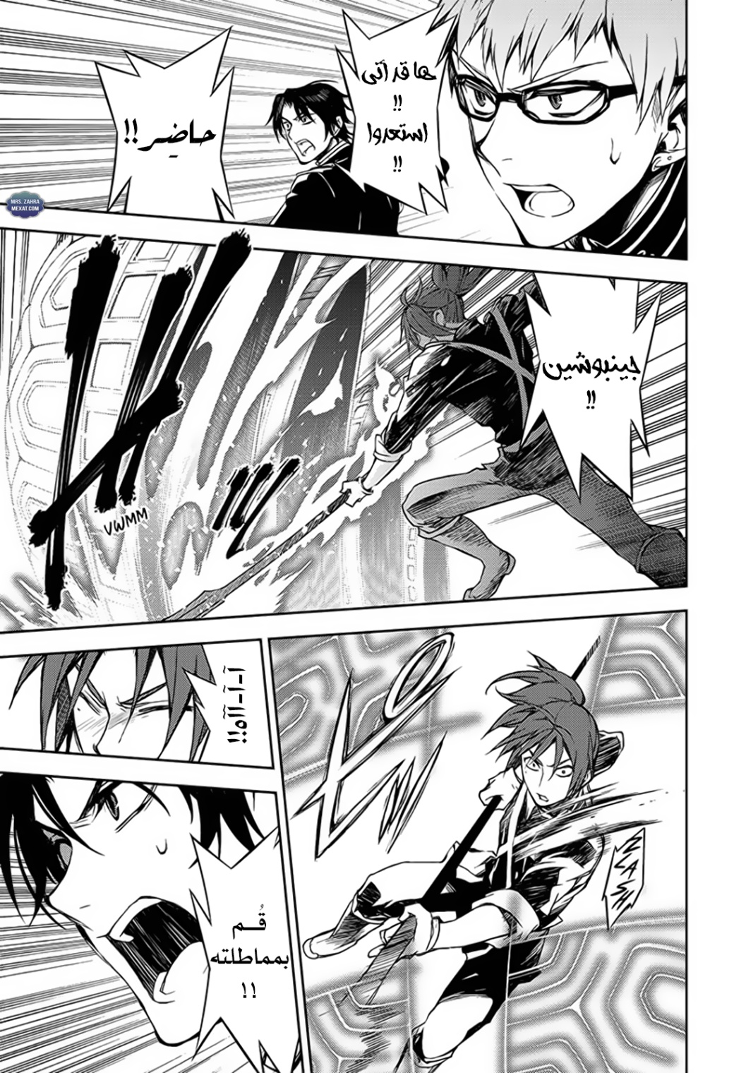 Owari no Seraph: Chapter 60 - Page 24