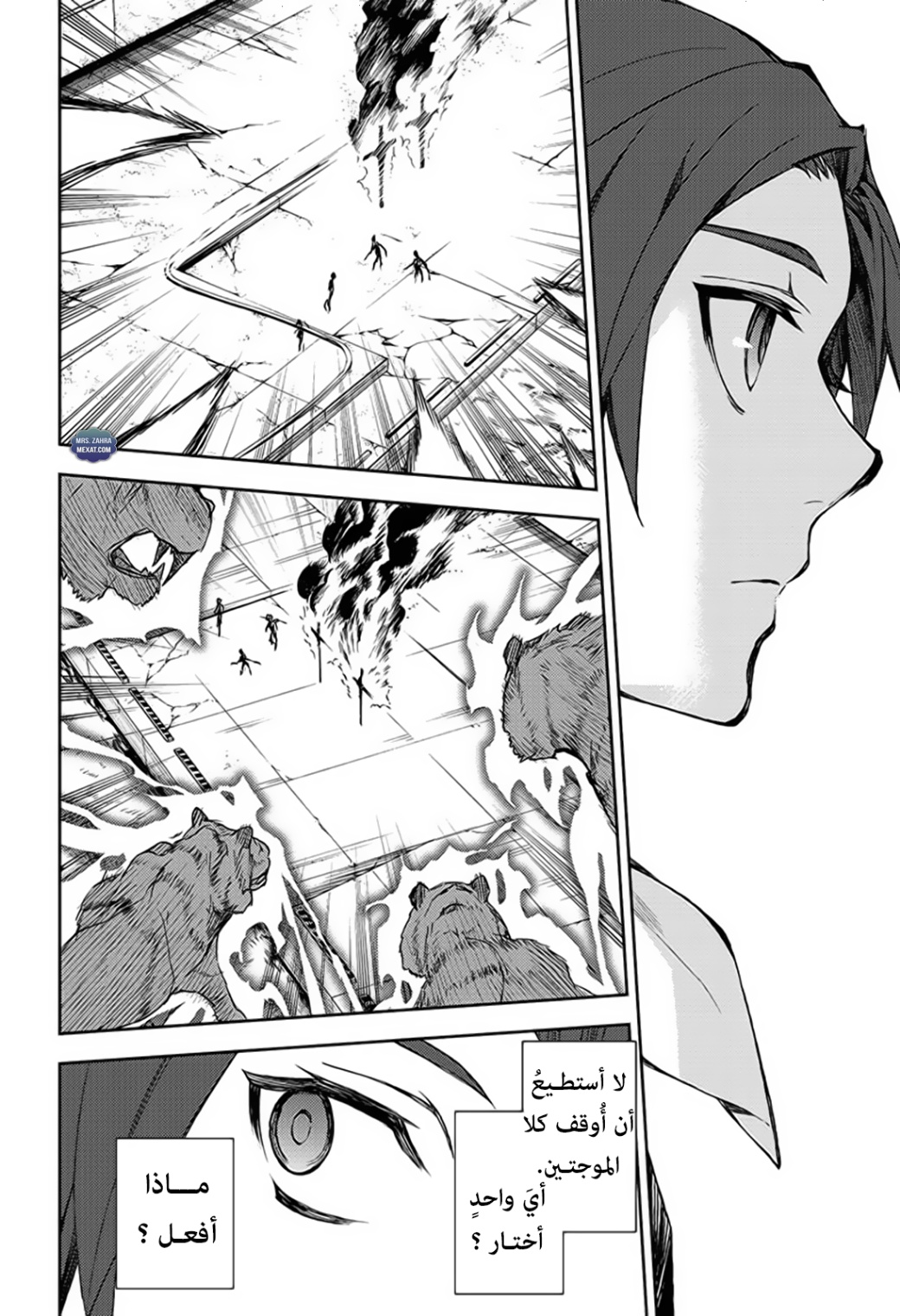 Owari no Seraph: Chapter 60 - Page 25