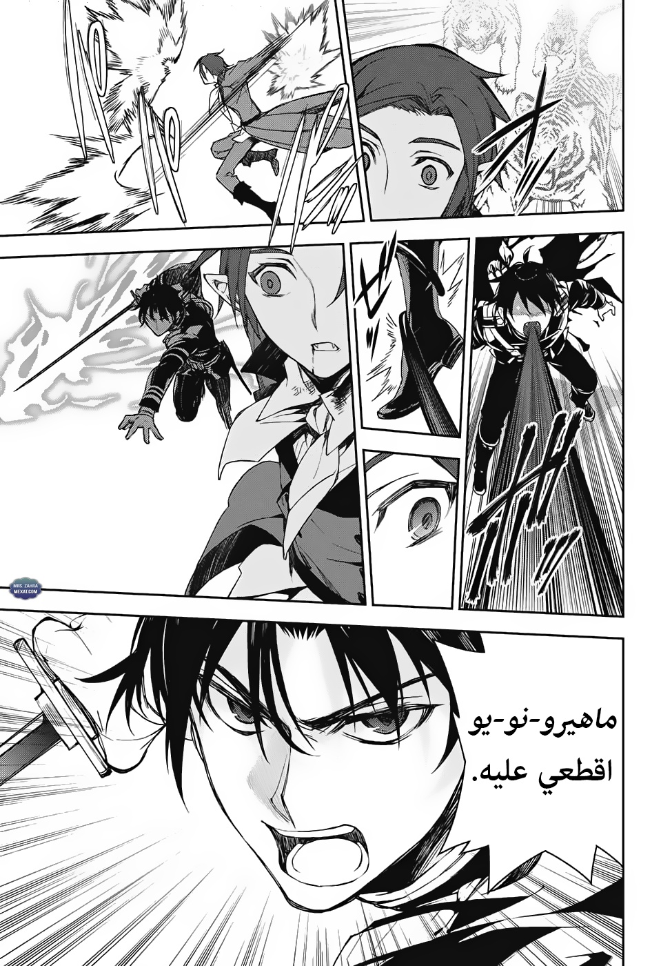 Owari no Seraph: Chapter 61 - Page 7