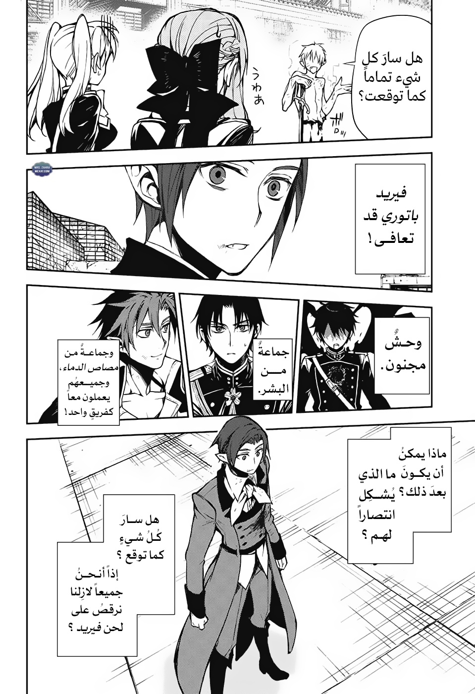 Owari no Seraph: Chapter 61 - Page 14
