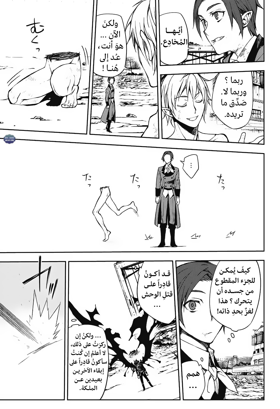 Owari no Seraph: Chapter 61 - Page 15