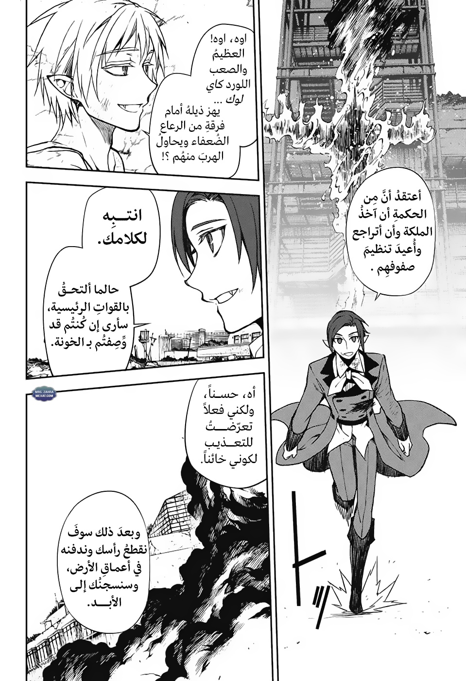 Owari no Seraph: Chapter 61 - Page 16