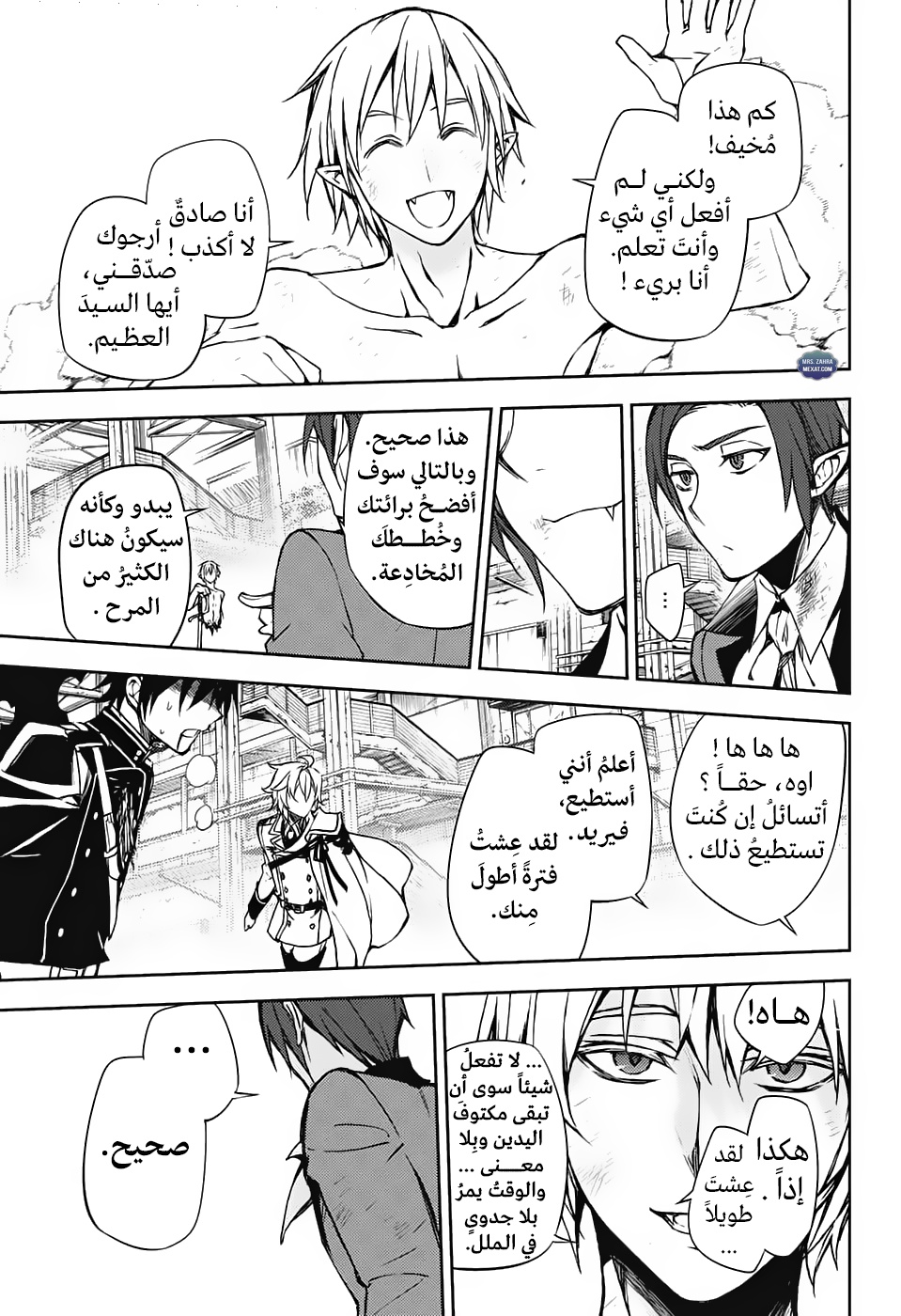 Owari no Seraph: Chapter 61 - Page 17