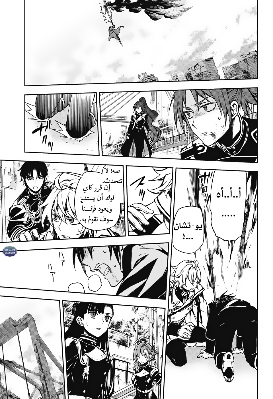 Owari no Seraph: Chapter 61 - Page 19