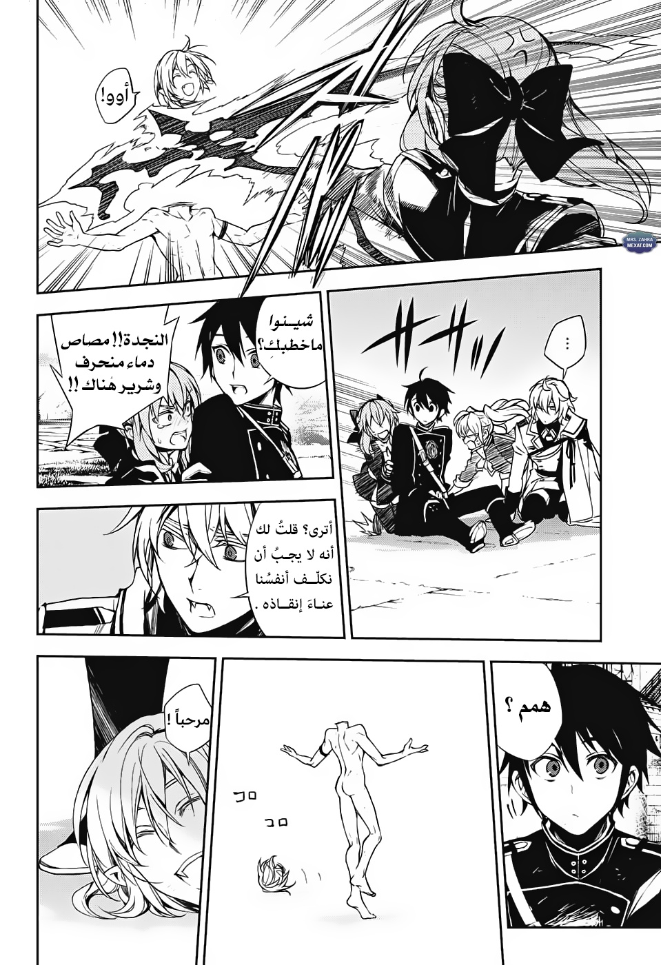 Owari no Seraph: Chapter 61 - Page 24