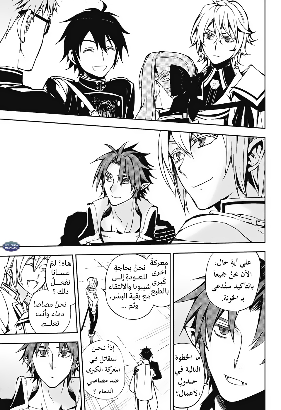 Owari no Seraph: Chapter 61 - Page 27