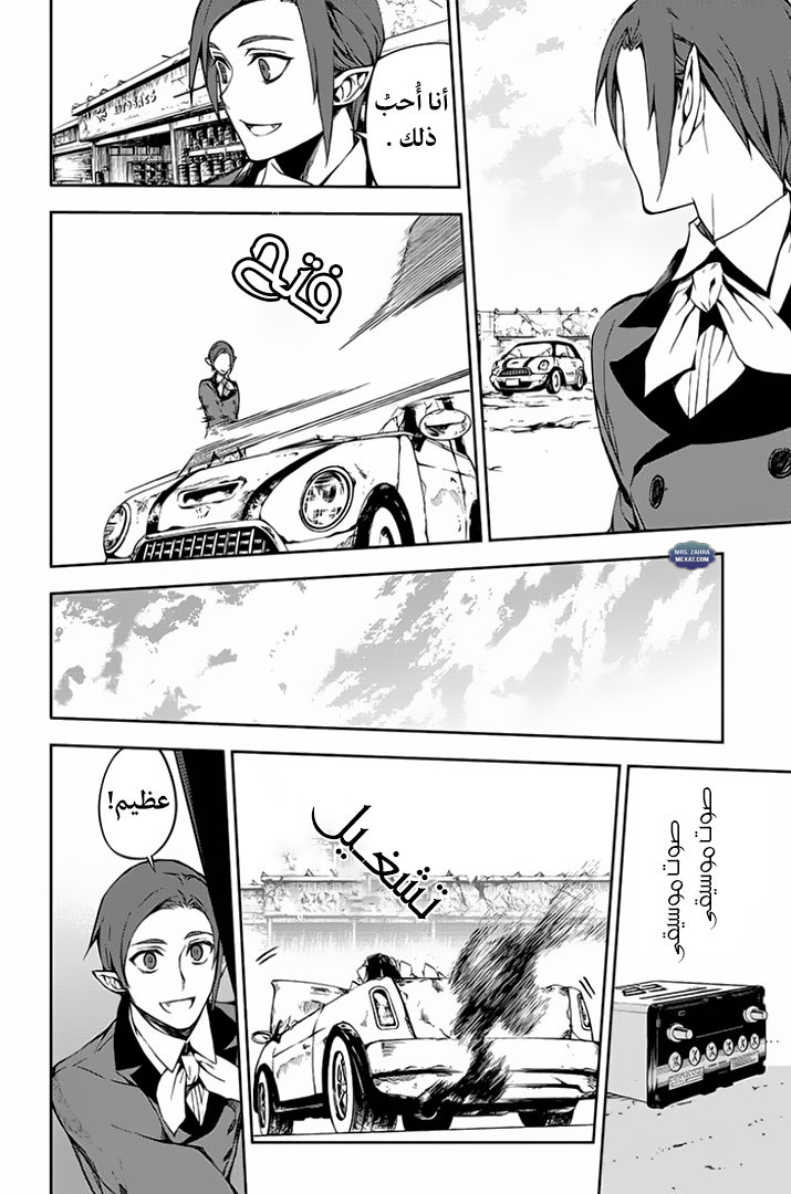 Owari no Seraph: Chapter 62 - Page 6