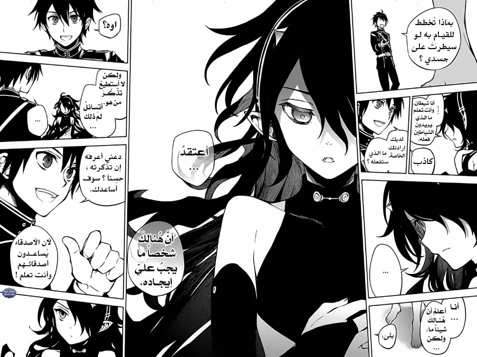 Owari no Seraph: Chapter 62 - Page 16