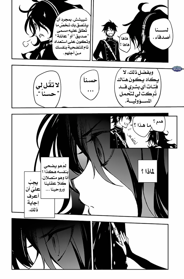 Owari no Seraph: Chapter 62 - Page 17