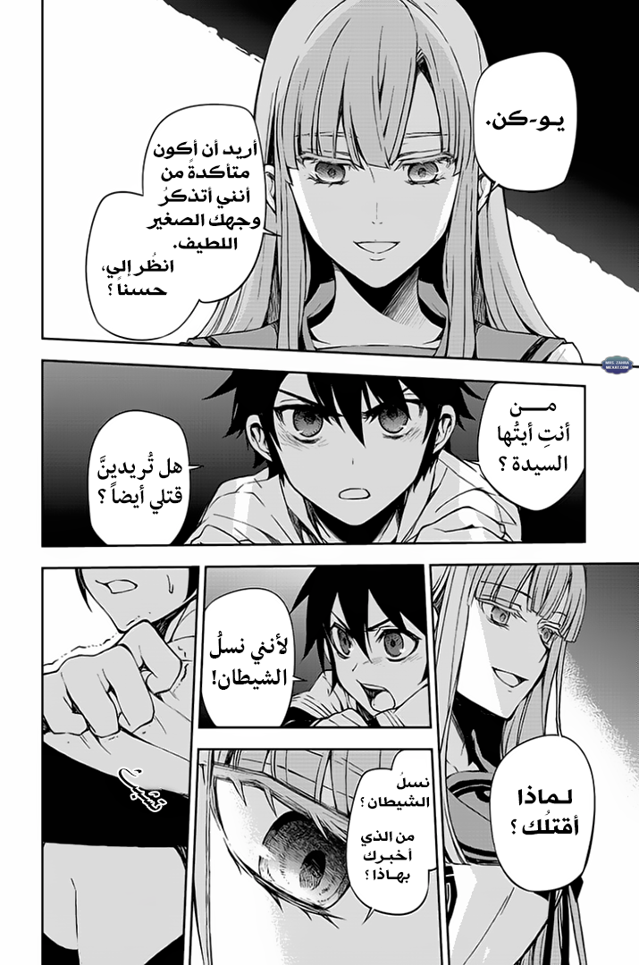 Owari no Seraph: Chapter 62 - Page 20