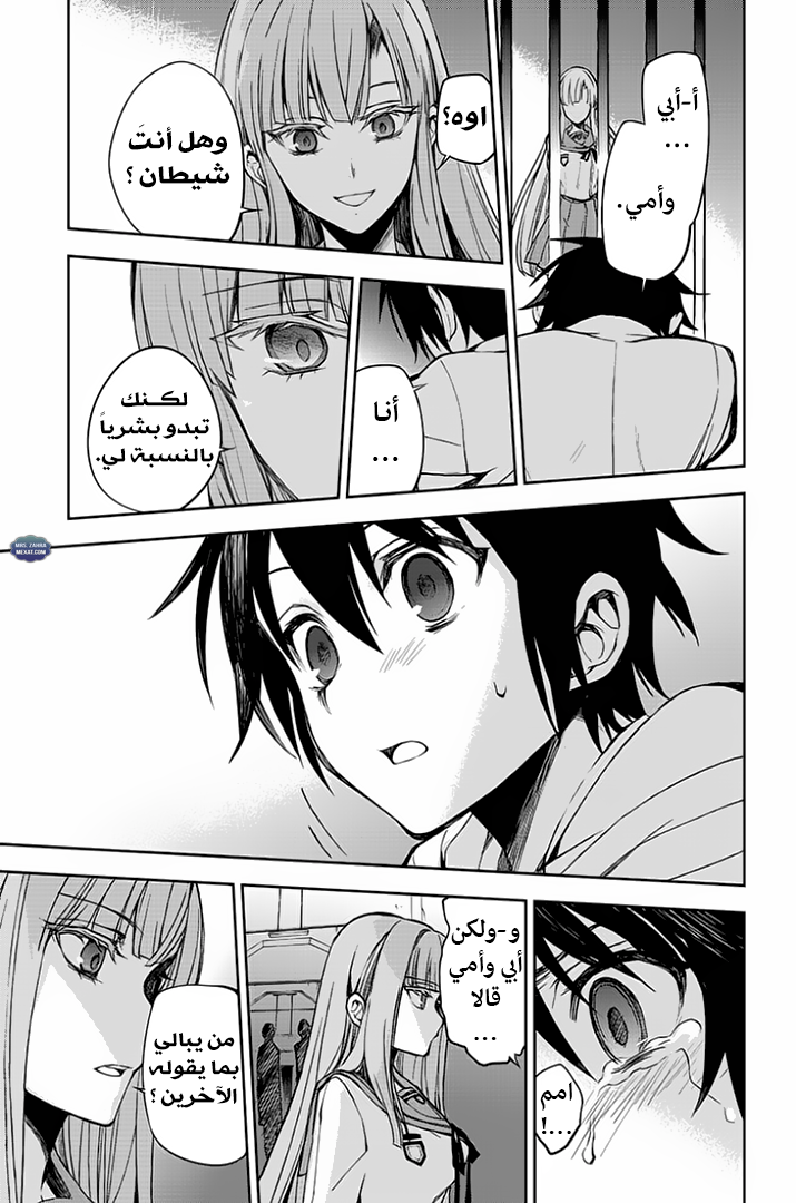 Owari no Seraph: Chapter 62 - Page 21