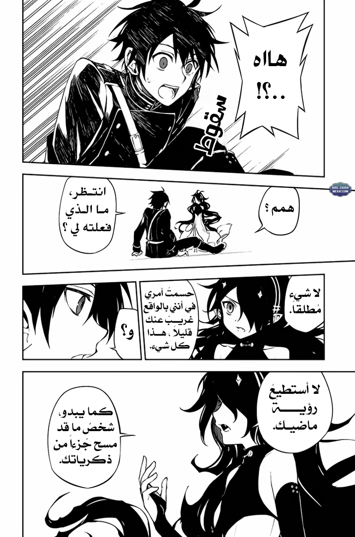 Owari no Seraph: Chapter 62 - Page 26