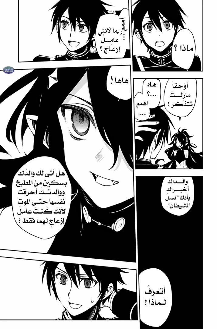 Owari no Seraph: Chapter 62 - Page 27