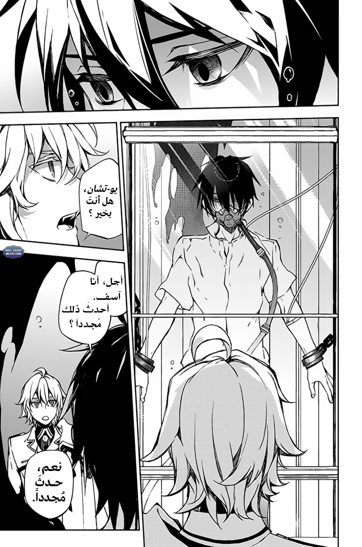 Owari no Seraph: Chapter 62 - Page 33