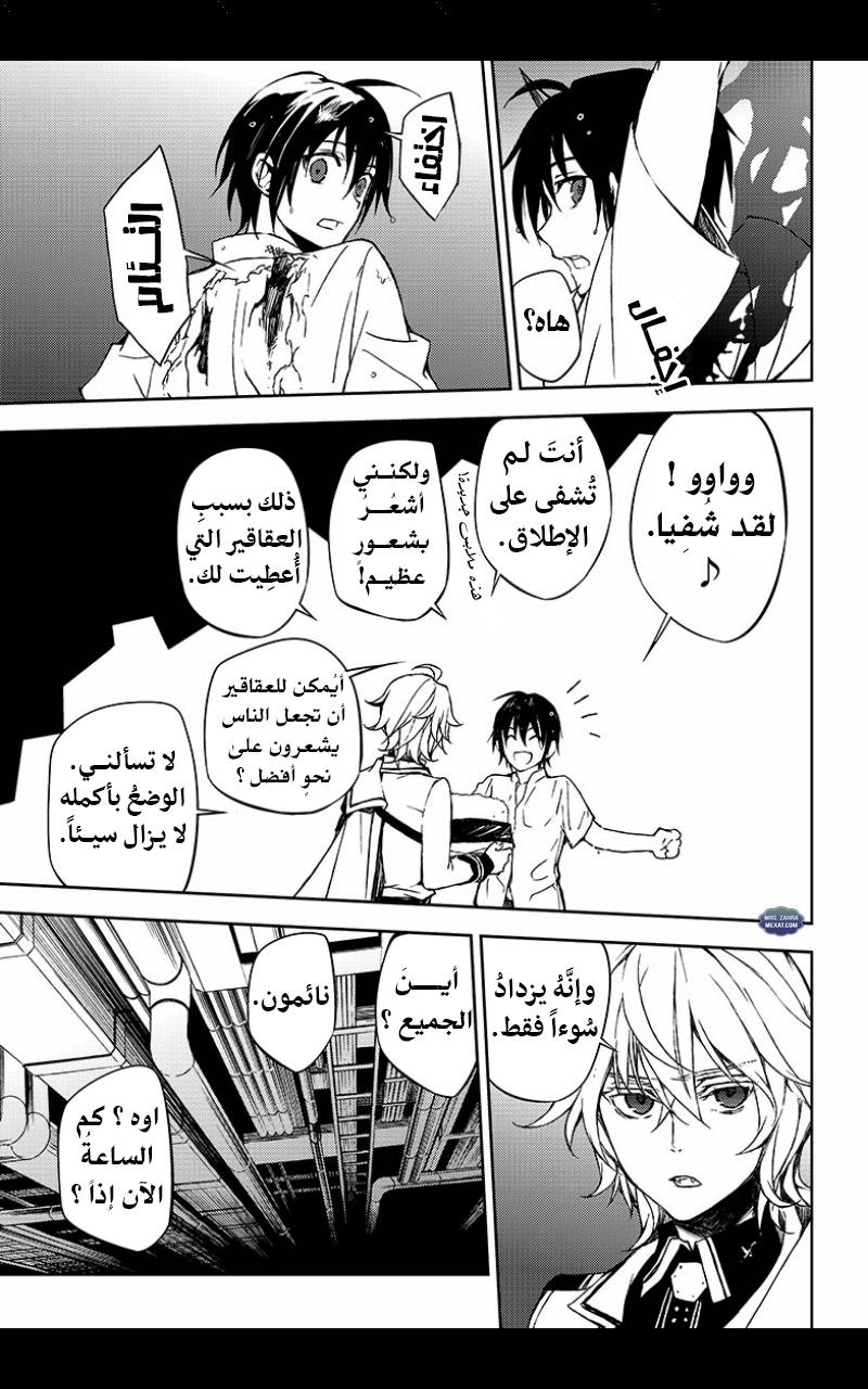 Owari no Seraph: Chapter 63 - Page 6