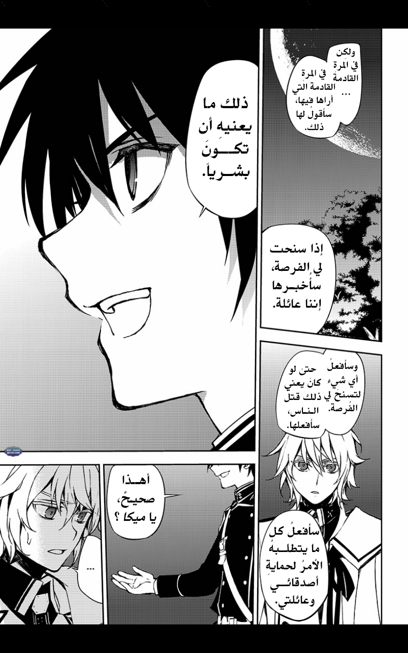 Owari no Seraph: Chapter 63 - Page 18