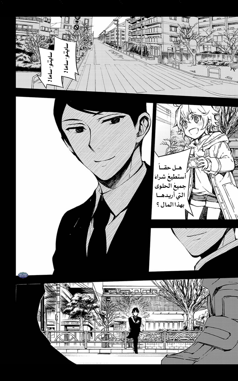 Owari no Seraph: Chapter 63 - Page 26