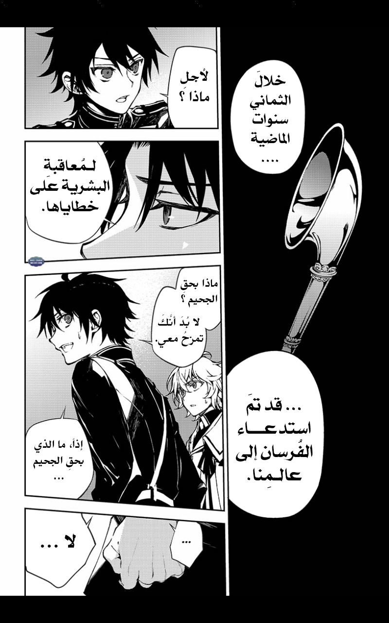 Owari no Seraph: Chapter 63 - Page 31
