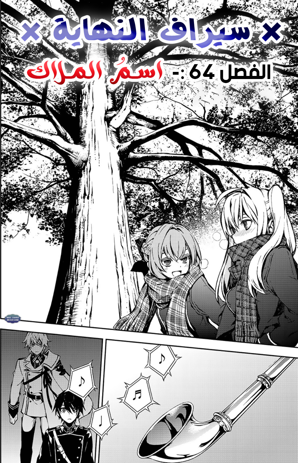 Owari no Seraph: Chapter 64 - Page 3