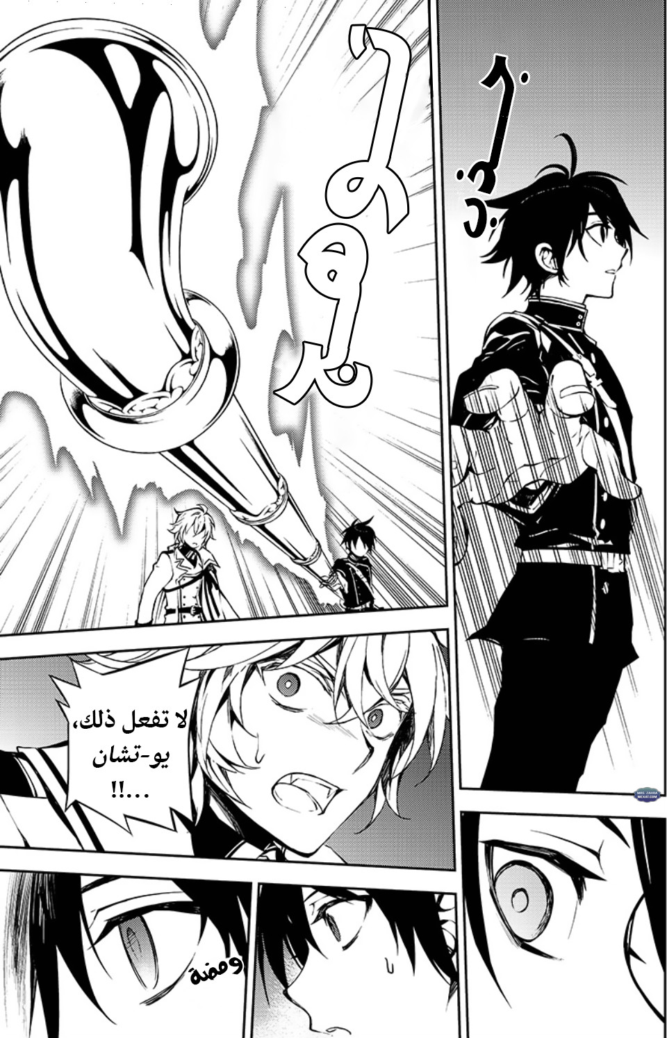 Owari no Seraph: Chapter 64 - Page 4