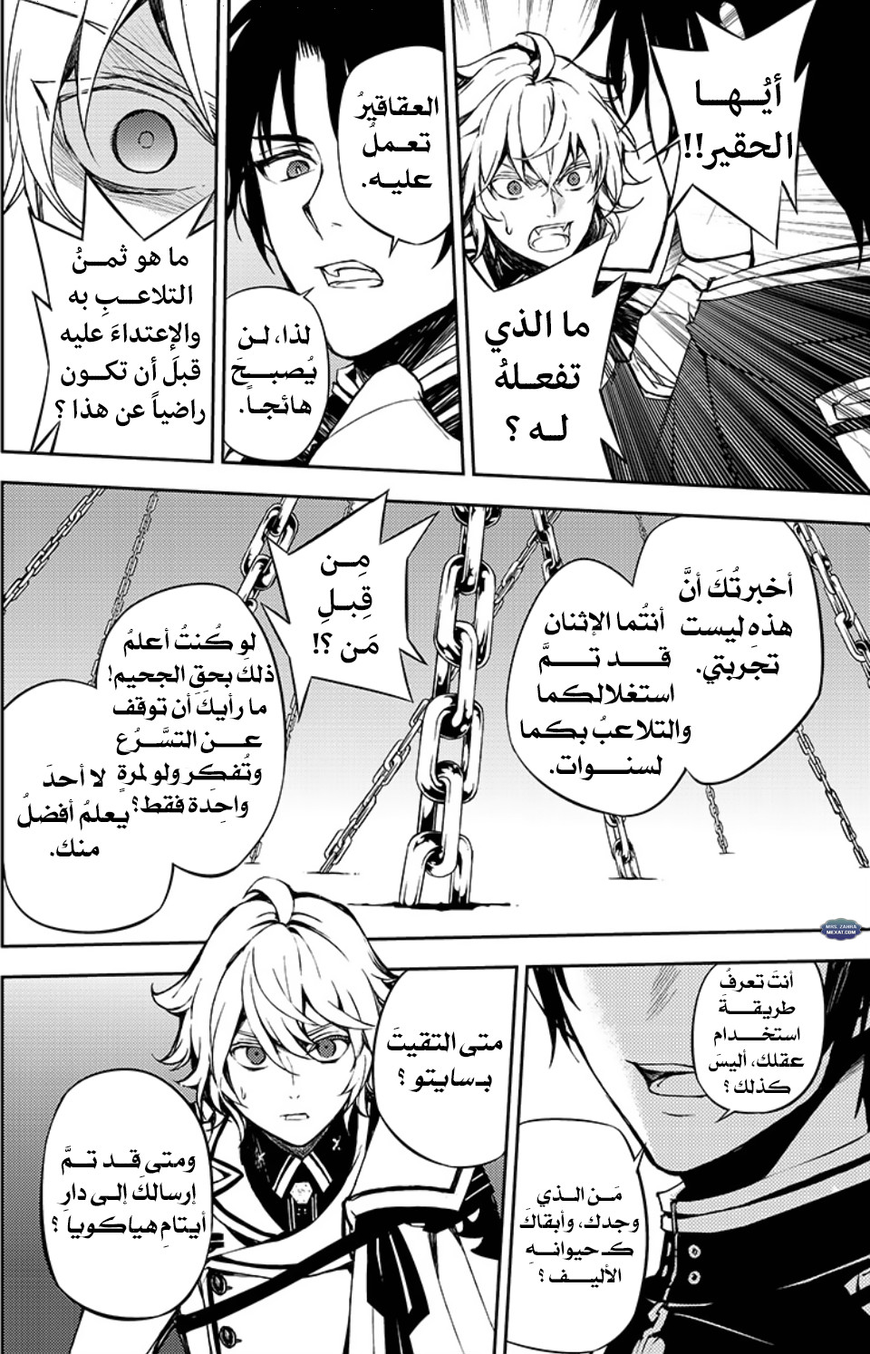 Owari no Seraph: Chapter 64 - Page 9