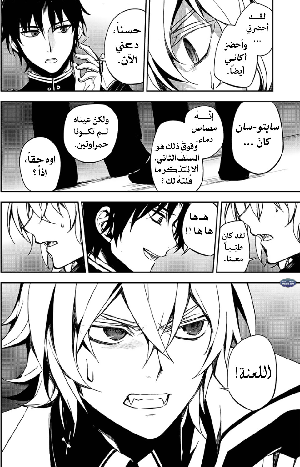 Owari no Seraph: Chapter 64 - Page 13