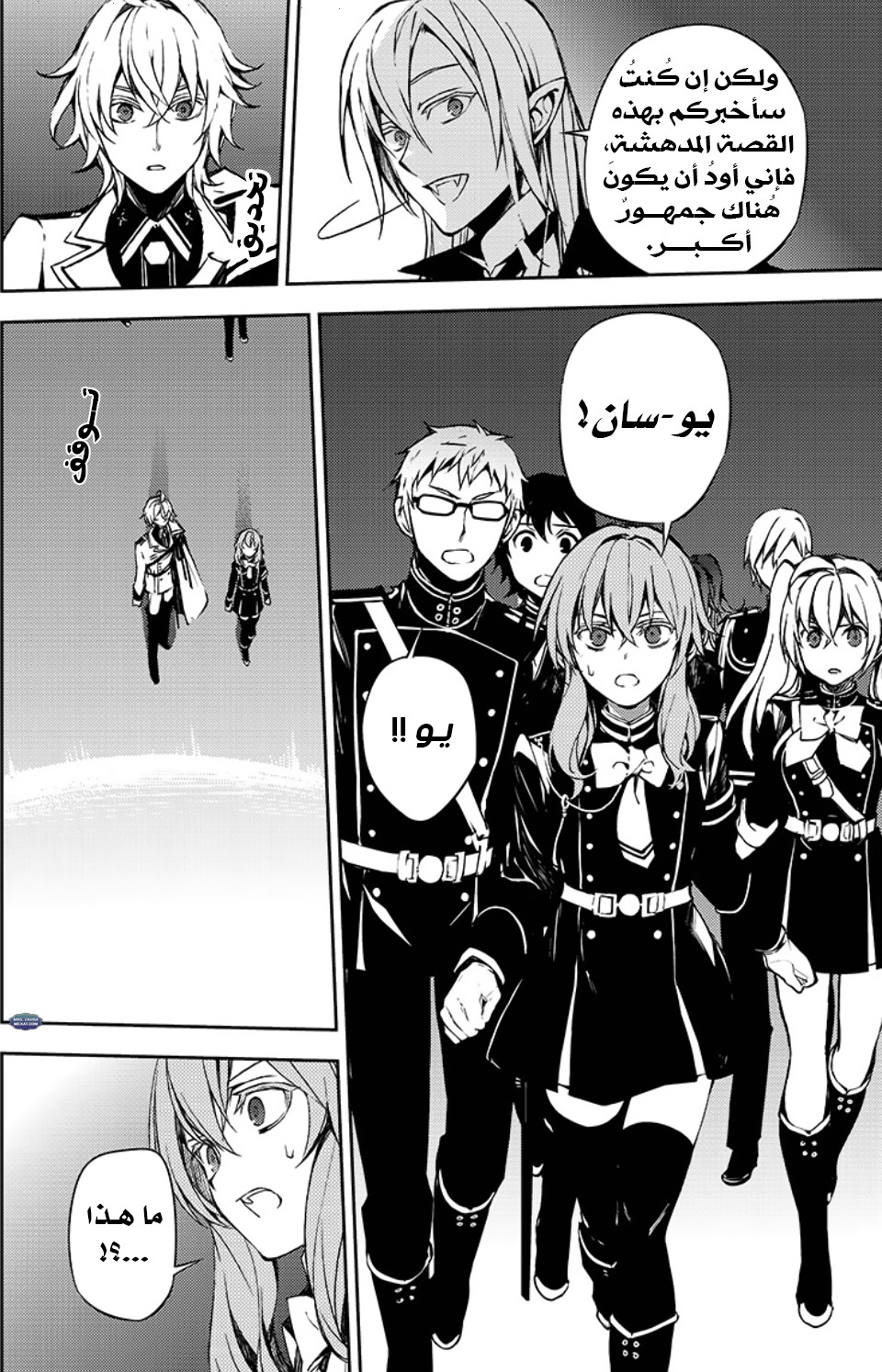Owari no Seraph: Chapter 64 - Page 16