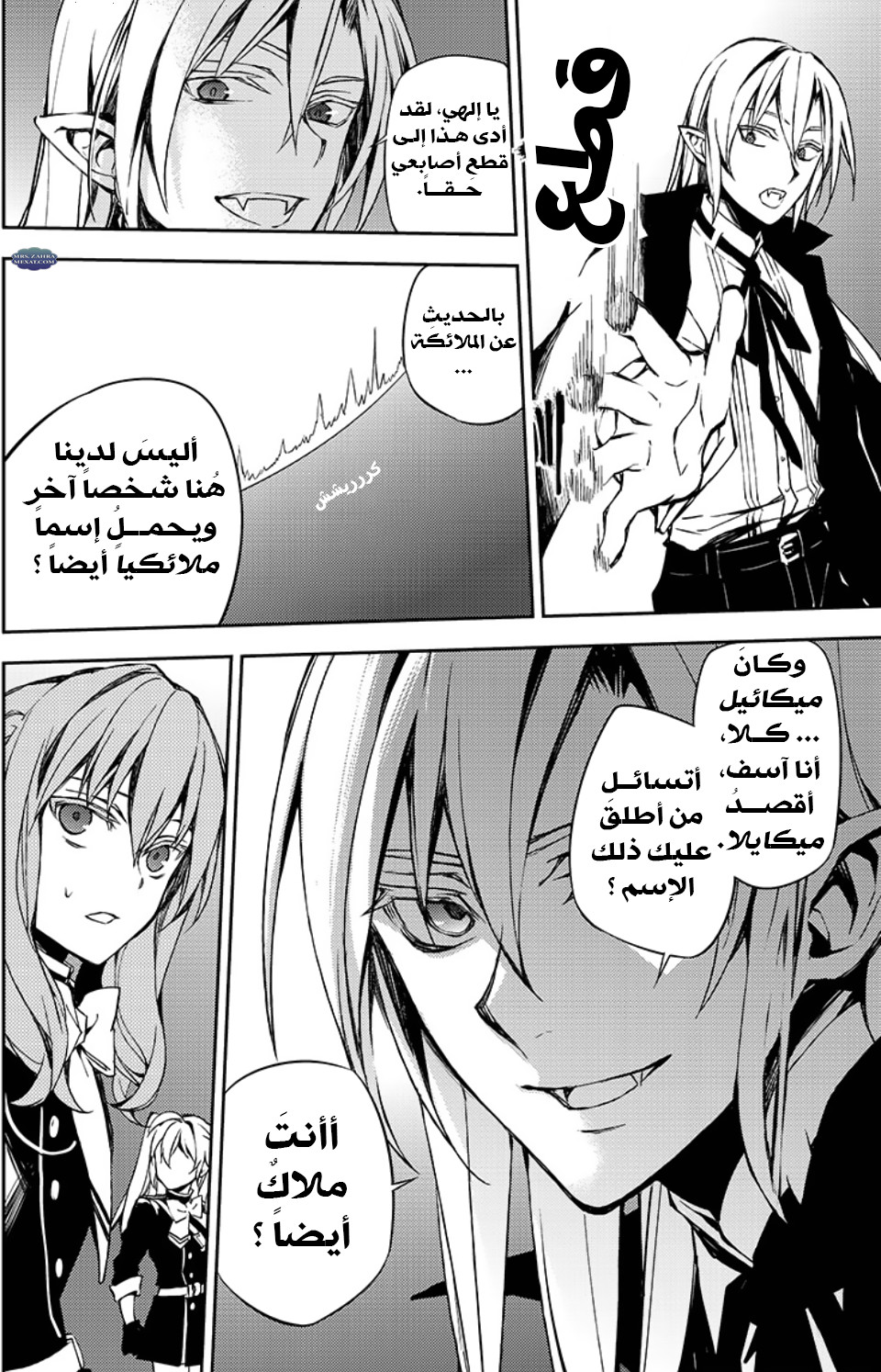 Owari no Seraph: Chapter 64 - Page 18