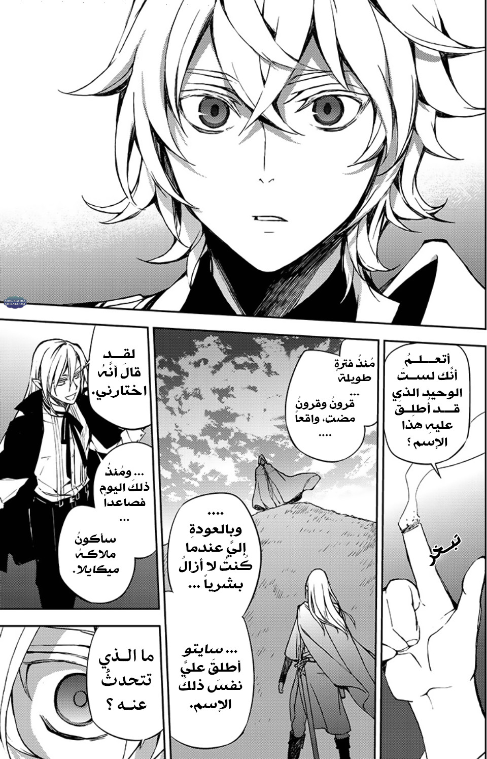 Owari no Seraph: Chapter 64 - Page 19