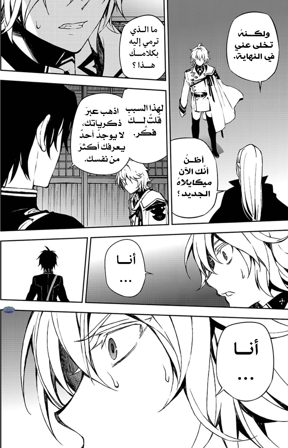 Owari no Seraph: Chapter 64 - Page 20