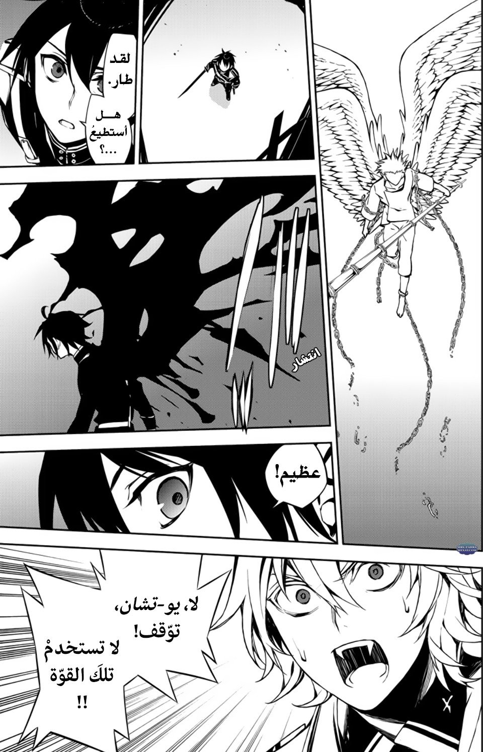 Owari no Seraph: Chapter 65 - Page 8